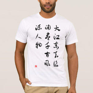 T-shirt Culture asiatique - souvenirs du passé à la