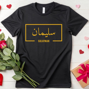 T-shirt Custom Arabic Nom islamique musulman ami femmes ho