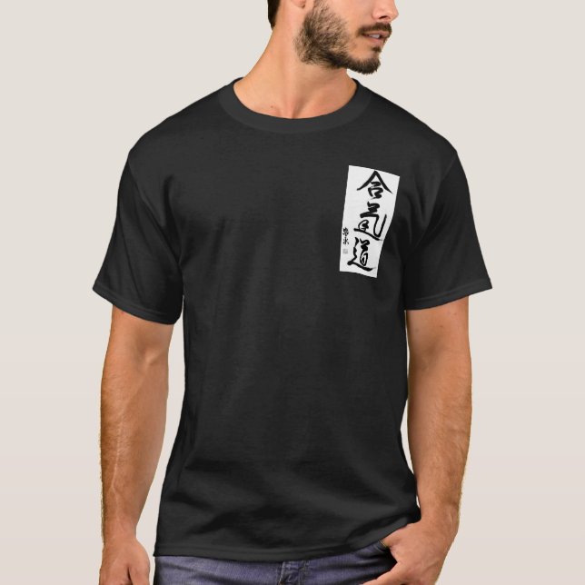 T-SHIRT d'aikido-kanji (Devant)