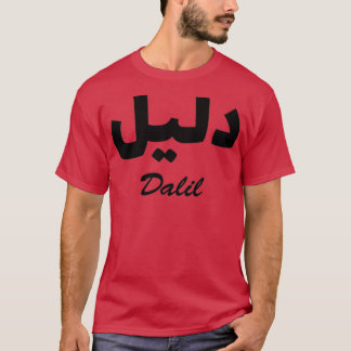 T-shirt Dalil Arabe Calligraphie Prénom