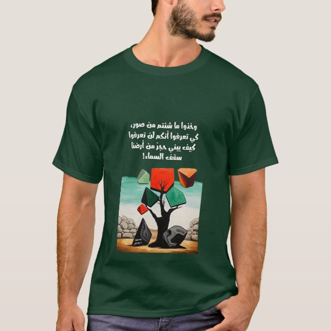 T-shirt Darwish Palestine Poem - aspirateur - aspirateur - (Devant)