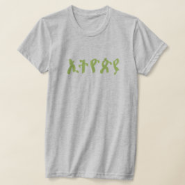 T-shirt De Belles Écritures Amhariques Dit Éthiopie