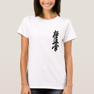 T-shirt de dames de kanji de karaté de Kyokusin