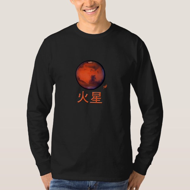T-shirt de douille de Mars de kanji long (Devant)