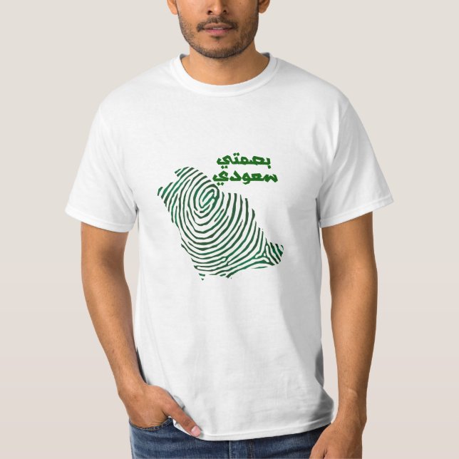 T-shirt de la fête nationale saoudienne (Devant)
