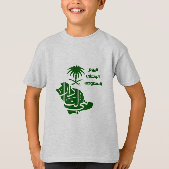 T-shirt de la fête nationale saoudienne (Devant)