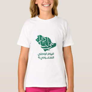 T-shirt de la fête nationale saoudienne