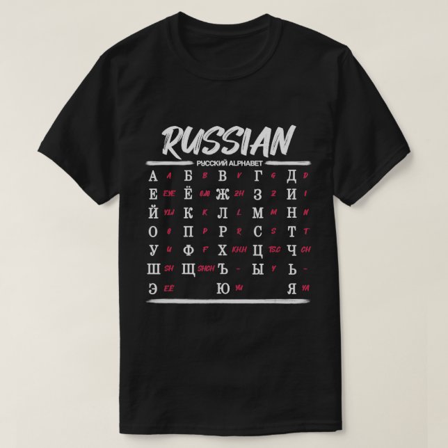 T-shirt de l'alphabet russe (Design devant)