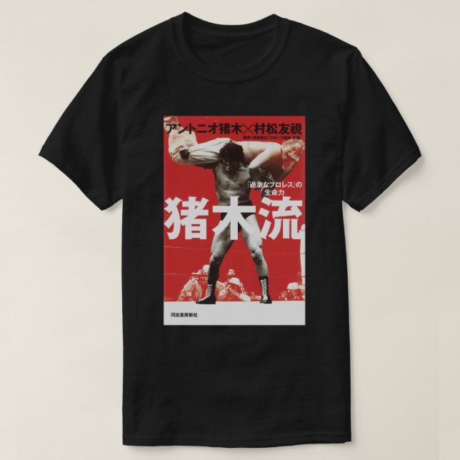 T-shirt Débardeur de couverture Antonio Inoki (Design devant)