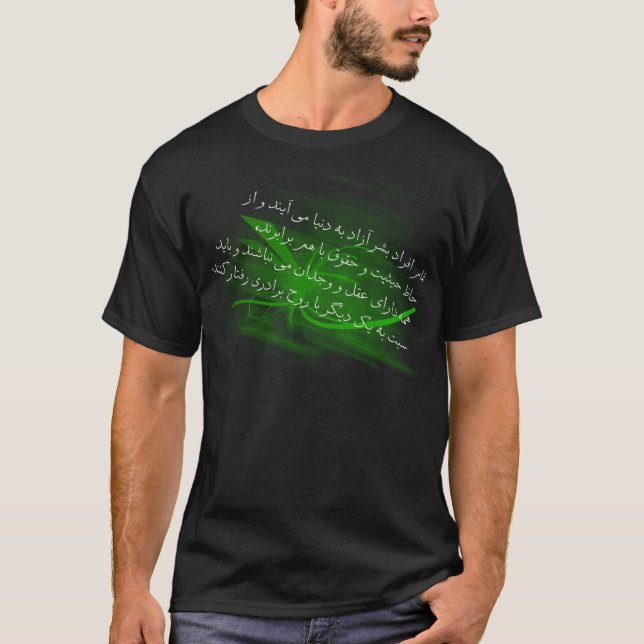 T-shirt Déclaration des droits de l'homme -- Farsi (Devant)