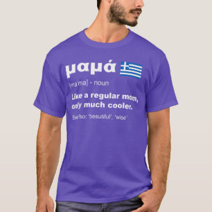 T-shirt Définition de Maman Grecque Maman Cadeaux Mignons