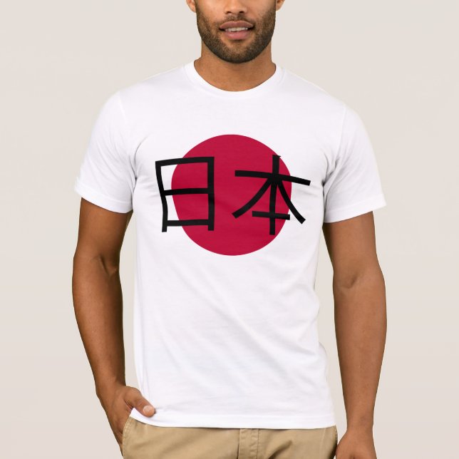 T - Shirt der japanischen Flagge (Vorderseite)