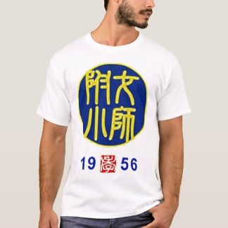 T-shirt des anciennes élèves sb56
