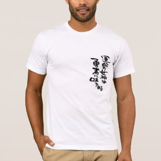 T - Shirt des Kanjisymbols Mut ausdrückend