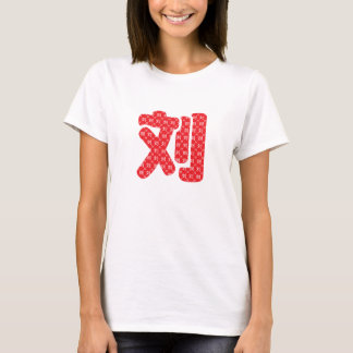 T-Shirt des noms de famille chinois