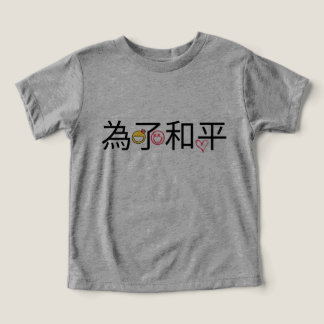 T - Shirt Design Baby grau