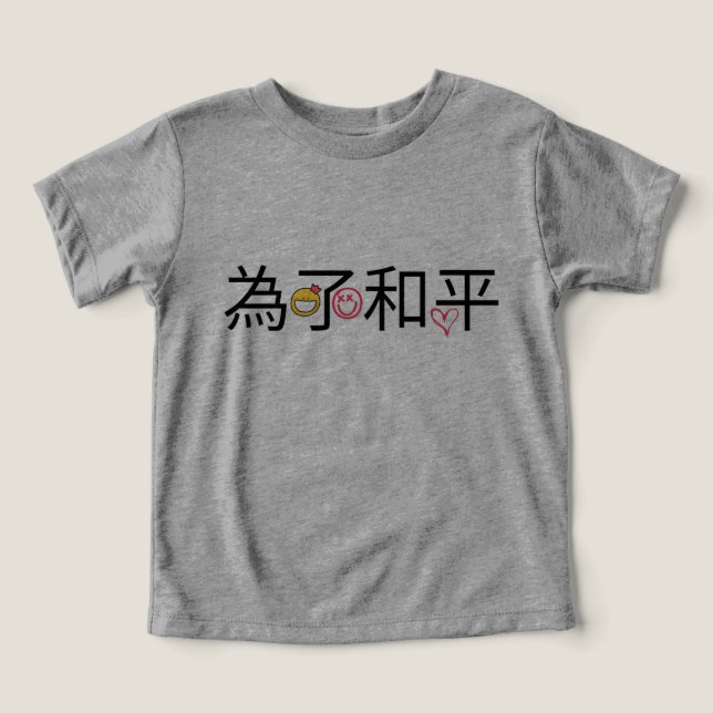 T - Shirt Design Baby grau (Design Vorderseite)
