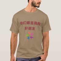 Design d'art de mots coloré en chinois
