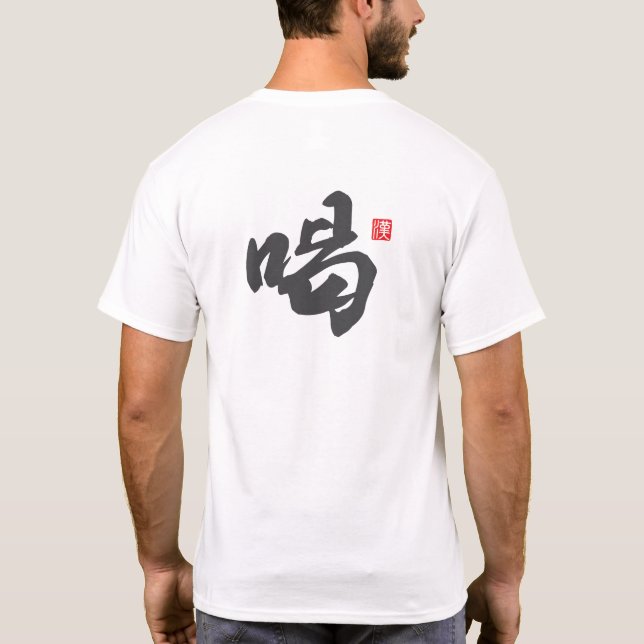 T-shirt Design minimaliste Zen avec le puissant "Katsu!" (Dos)