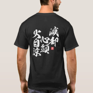 T-shirt Design Zen Force avec "esprit Cool en feu" Wis..