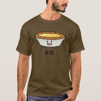 Dessert au goût âpre de Chinois de croûte de crème