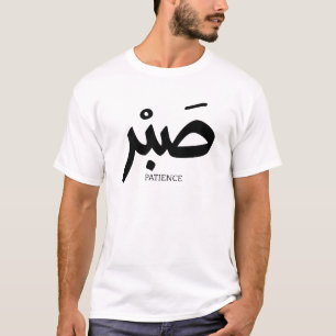 T-shirt Destination Patience en calligraphie arabe Sabr