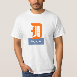 T-shirt Detroit arabe