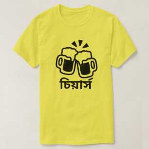 T-shirt Deux bières et des réjouissances en bengali (চ