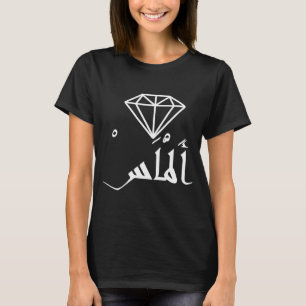 T-SHIRT DIAMOND ALMAS ARABE LANGUE ÉTRANGÈRE UNIQUE