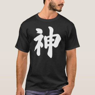 T-shirt Dieu [kanji japonais]