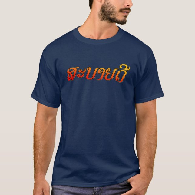 T-shirt Dire du Laotien : Bonjour ou Sabaidee (Devant)