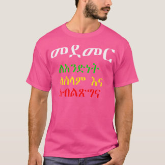 T-shirt Dr Abiy Ethiopie Amharique