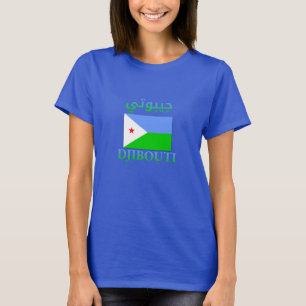 T-shirt Drapeau de Djibouti جيبوتي WordArt arabe et anglai