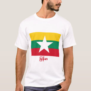 T-shirt Drapeau de Myanmar avec le nom dans le Birman