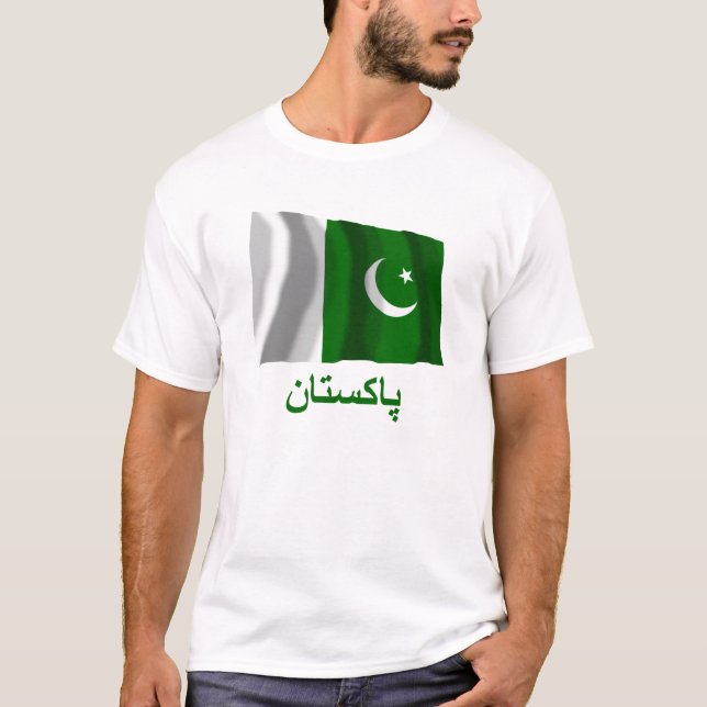 T-shirt Drapeau de ondulation du Pakistan avec le nom dans (Devant)