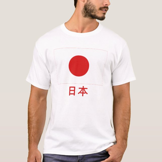 T-shirt Drapeau du Japon avec le nom dans le Japonais (Devant)