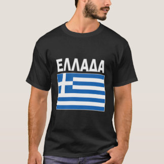 T-shirt Drapeau Grèce Grèce Ellada Pocket drapeaux Veste