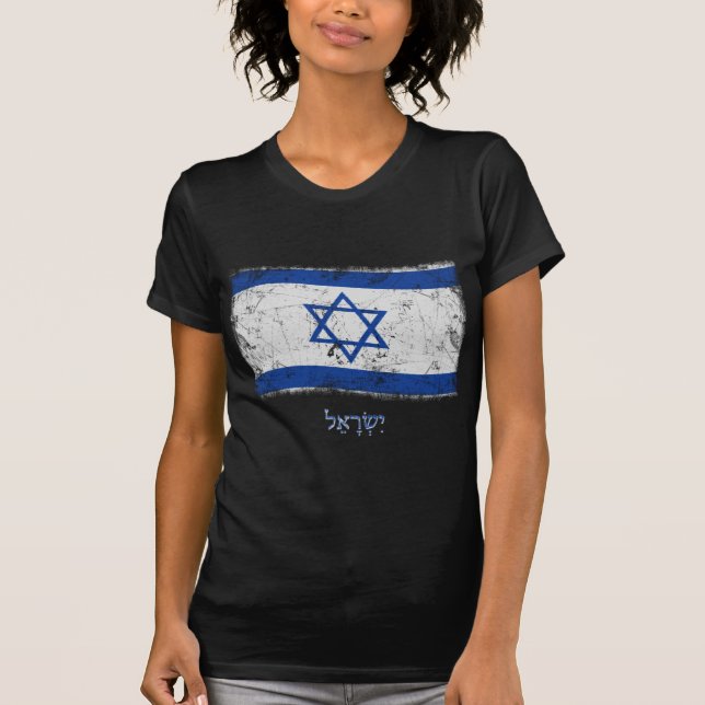 T-shirt Drapeau grunge de l'Israël (Devant)