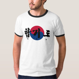 T-shirt Drapeau Hap Ki Do
