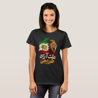 T-shirt Drapeau iranien Lion Persan DESIGN FREENATION