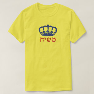 T-shirt Drapeau Moshiach Couronne hébreu jaune