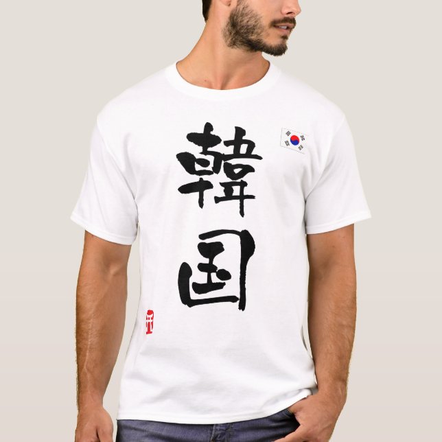 T-shirt Drapeau national de KANJI de la Corée (Devant)