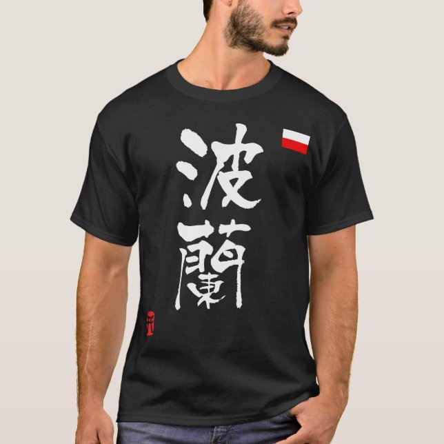 T-shirt Drapeau national de KANJI de la Pologne (Devant)