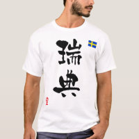 Drapeau national de KANJI de la Suède