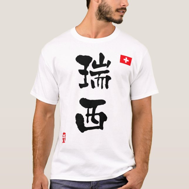 T-shirt Drapeau national de KANJI de la Suisse (Devant)