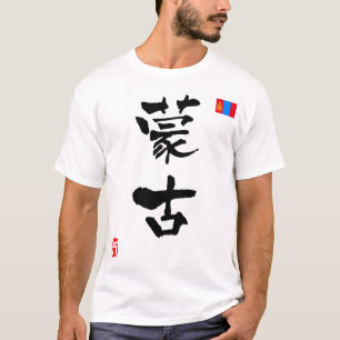 T-shirt Drapeau national de Mongolie KANJI