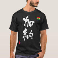 Drapeau national du Ghana KANJI