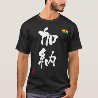 T-shirt Drapeau national du Ghana KANJI