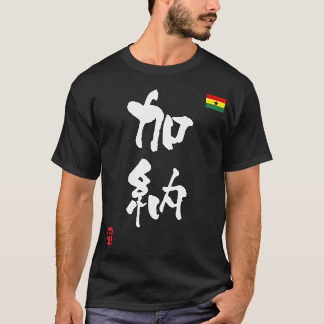 T-shirt Drapeau national du Ghana KANJI (Devant)