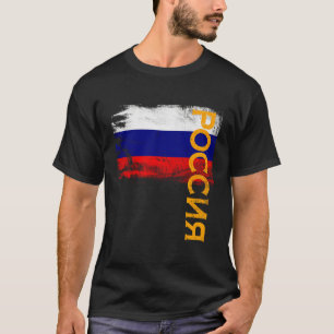 T-shirt Drapeau Russe Cadeau Pour Hommes Femmes Et Enfants